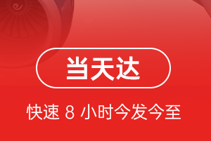 兰旗机场托运航空货运公司【机场